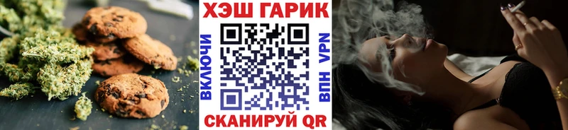 Печенье с ТГК марихуана  Моршанск 
