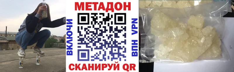 купить наркоту Моршанск МЕТАДОН мёд
